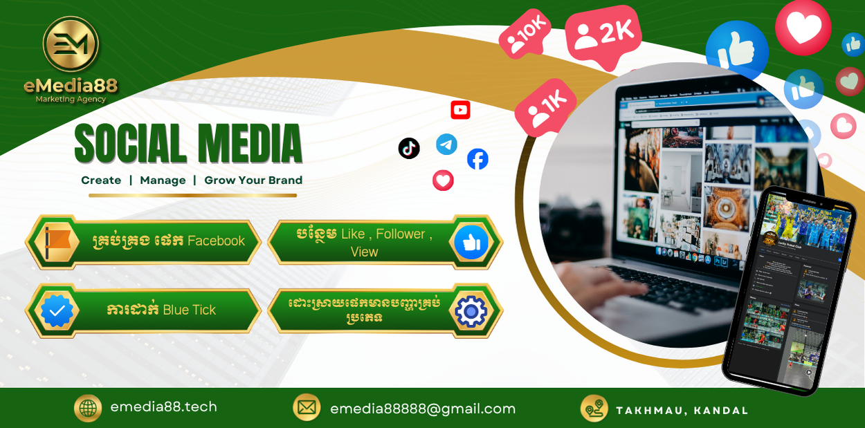 Retail Brand Social Campaign