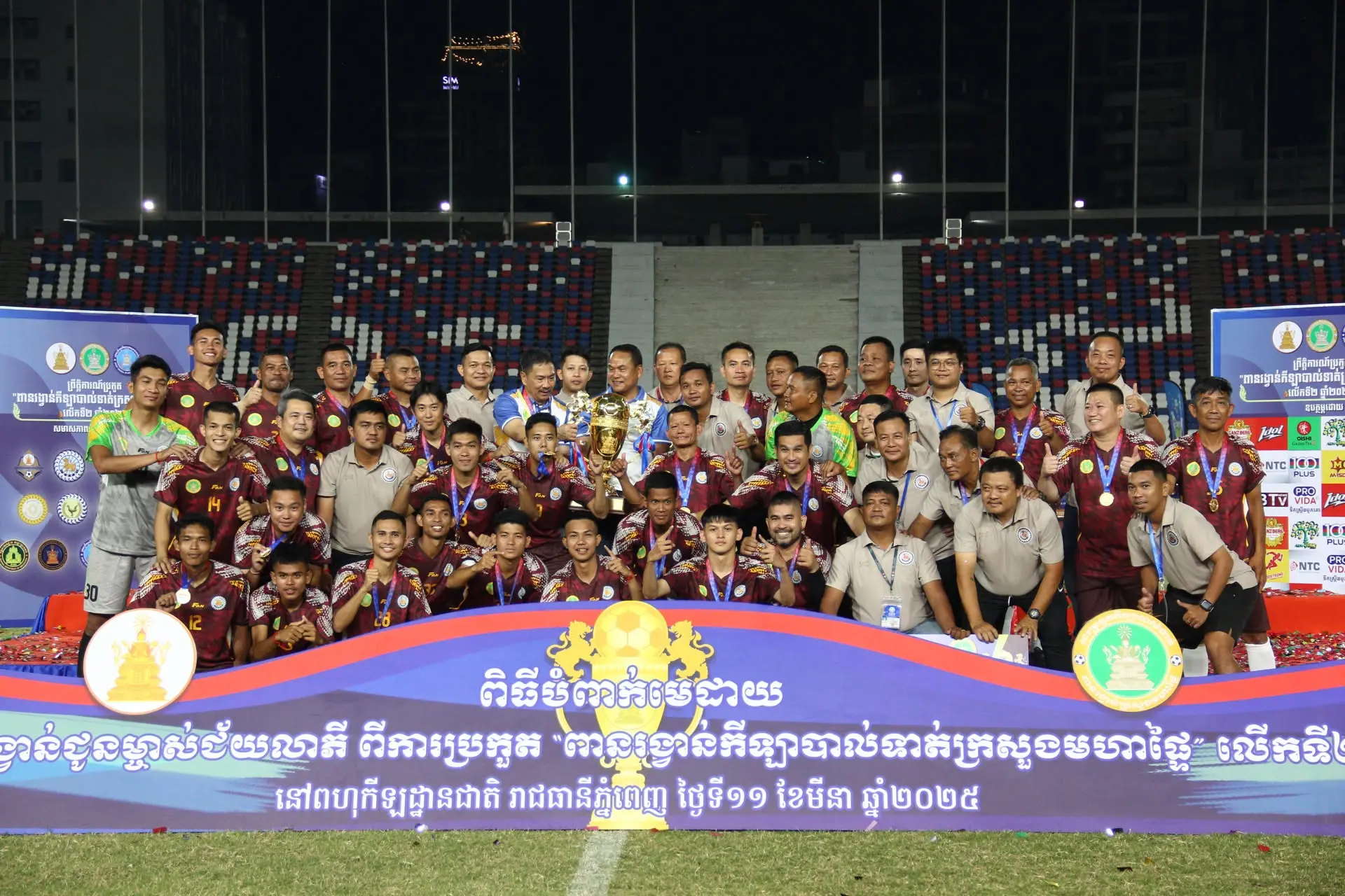 ក្លឹបកីឡាបាល់ទាត់អគ្គស្នងការនគរបាលជាតិ brand banner
